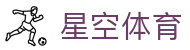 星空娱乐